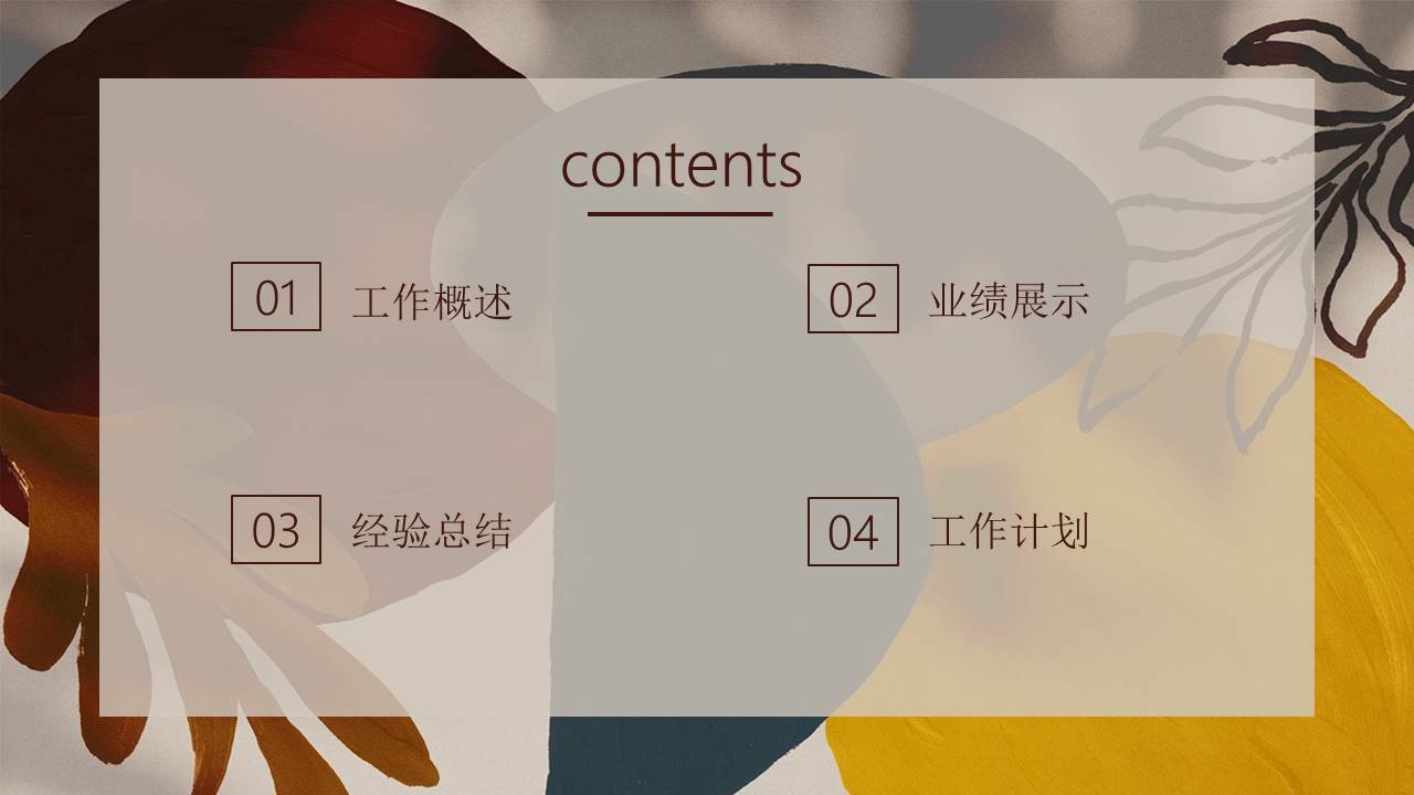 莫兰迪 (90).pptx
